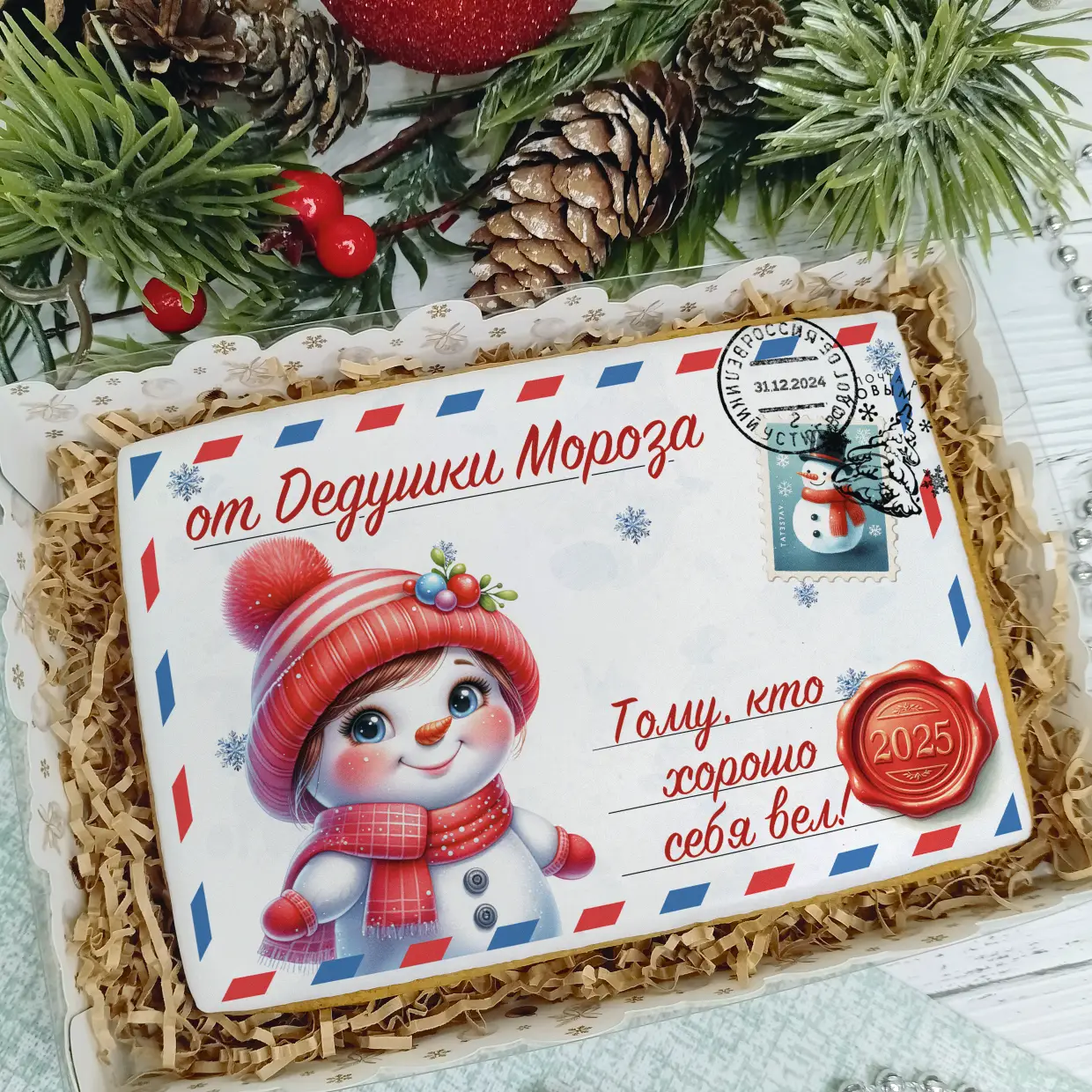 Новый Год 2025 (Письма 02)